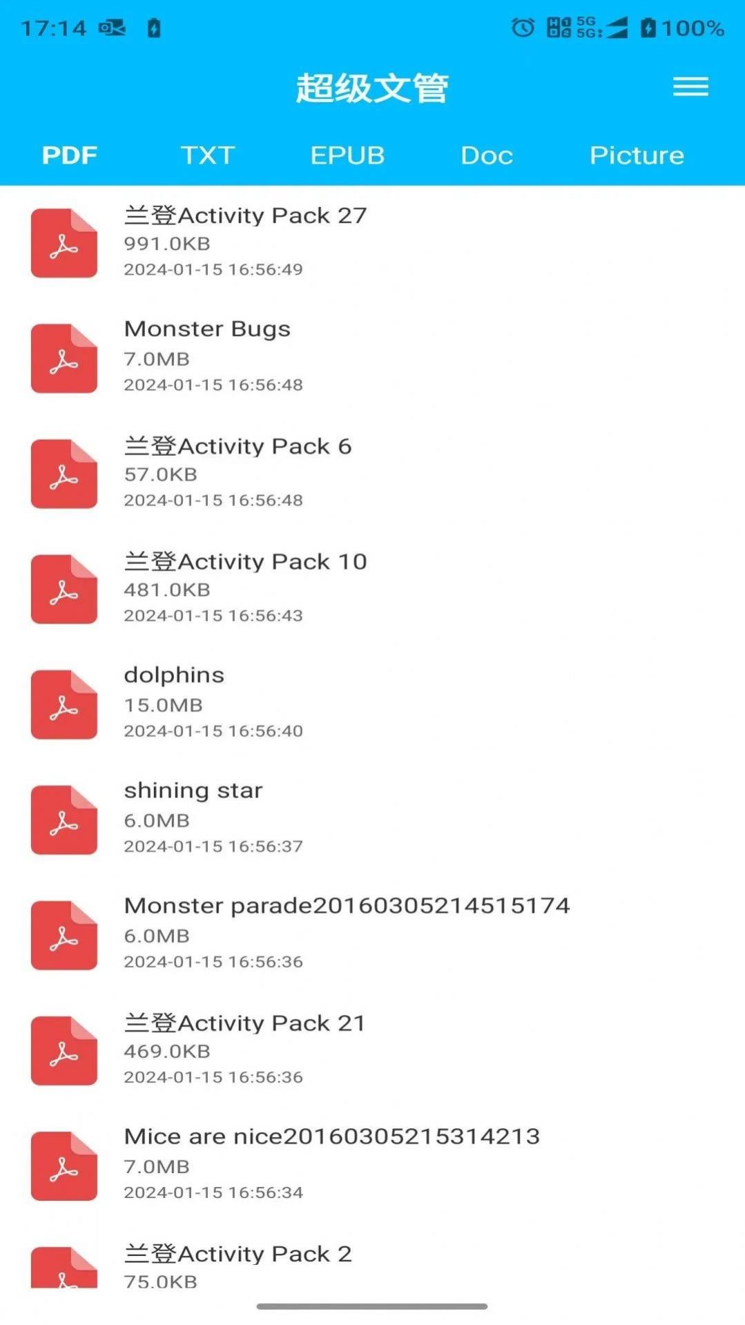 超级文管app