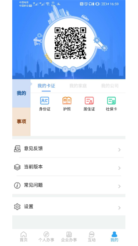 i龙华app