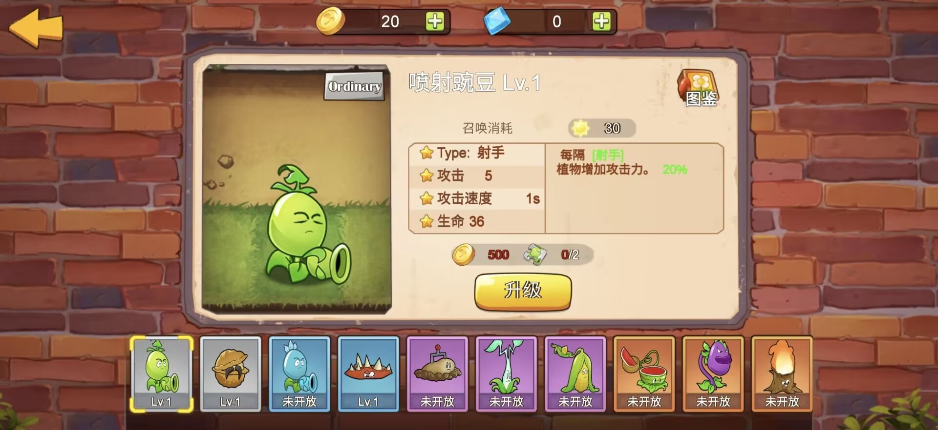 植物大战僵尸mini版手机版