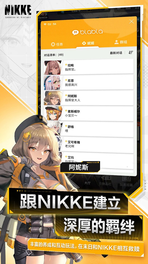 NIKKE：胜利女神