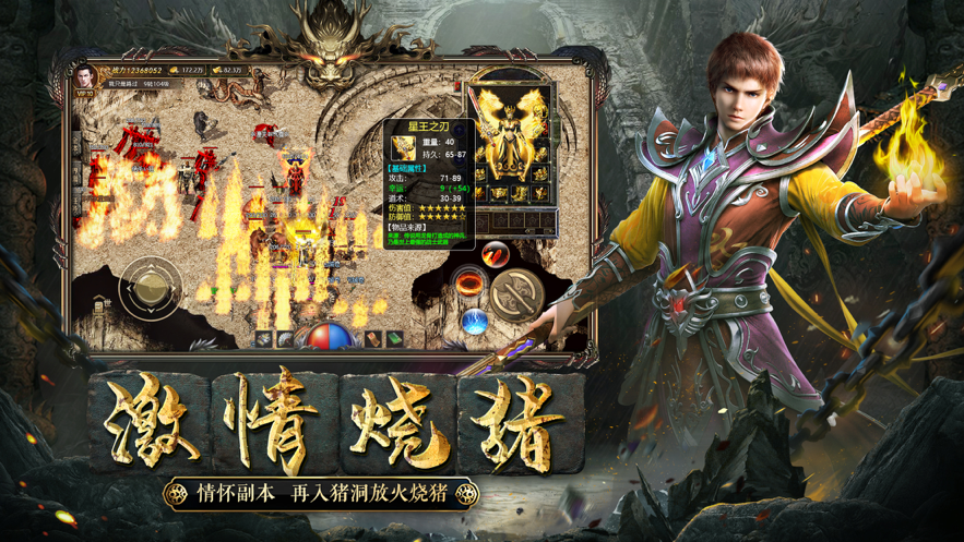 冰雪三职业传奇手游 1.0.3