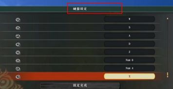 《火影忍者究极风暴3（PC版）：全面掌握按键设置技巧》 2