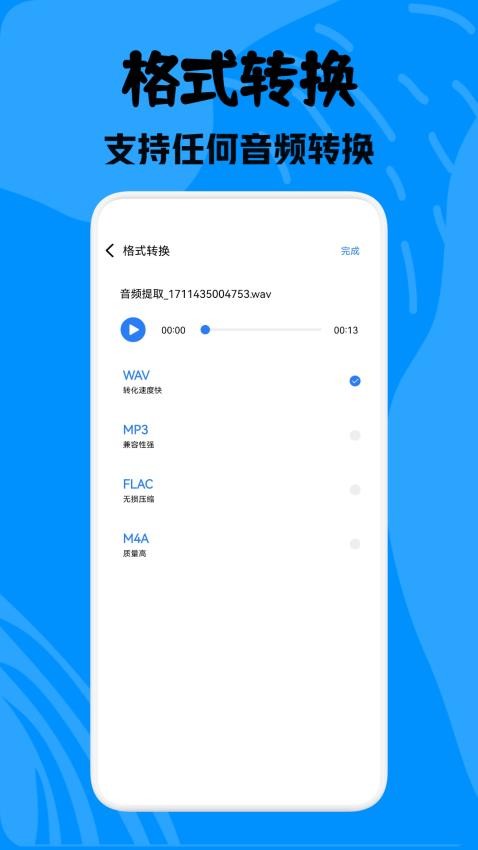 酷拍音乐制作app