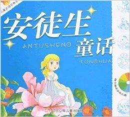 揭秘安徒生童话王国：作者传奇、精彩内容及不朽角色深度解析 1