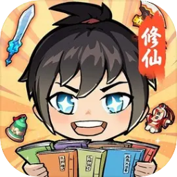 摆烂式修仙免广告版 v1.0.2