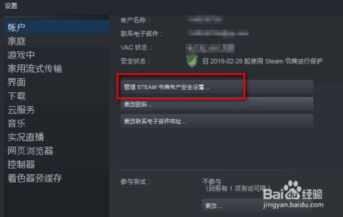 如何在手机上打开Steam的指南或教程？ 1