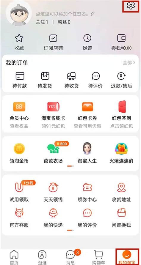 轻松掌握：开启淘宝店铺的必备步骤 3