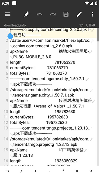 mt管理器最新版