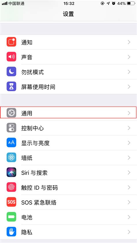 一键解锁iOS9：苹果手机全面升级指南 4