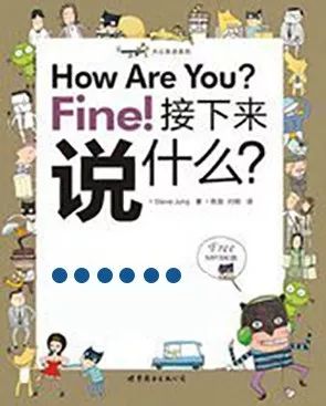 创意回应'How are you'的趣味方法大搜罗 1