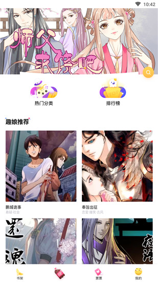 卡卡漫画app