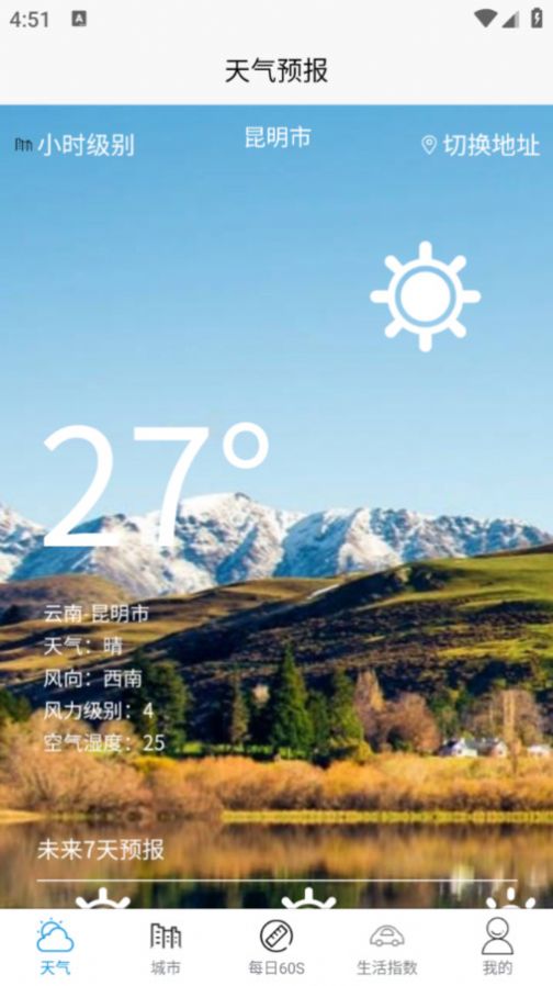 水月天气app