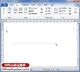 如何在Word 2010中运用绘图工具 1