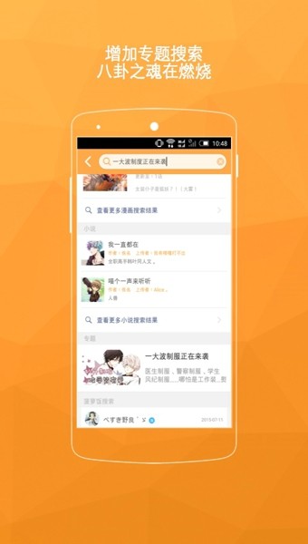 菠萝饭软件