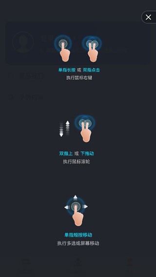 Todesk远程控制