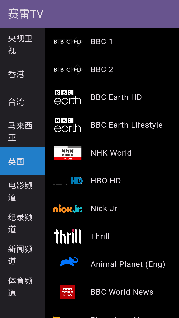 赛雷tv1.2.2版本