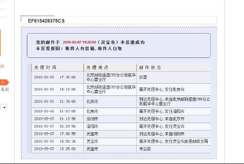 轻松掌握：如何查询邮政快递的实时物流信息 1