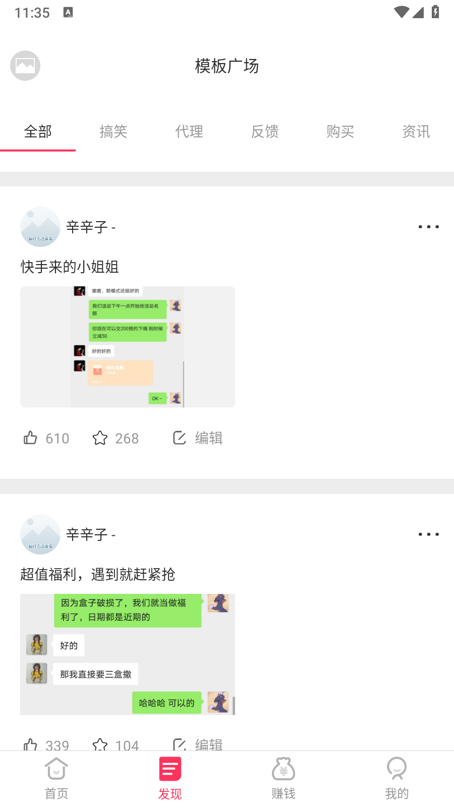 微圈图1.0版本