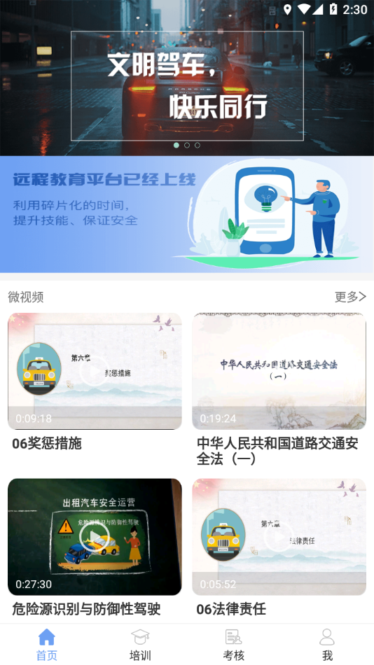 五鑫方达远程教育