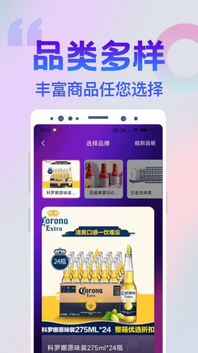 酒现酒水商城app