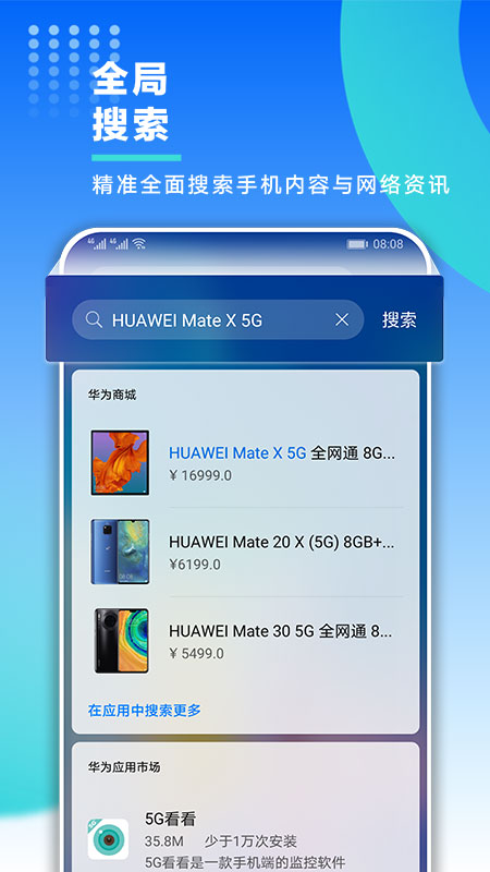 我的华为app v12.1.7.300