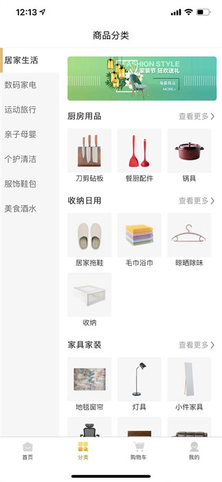 捡漏网app