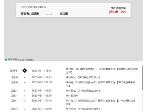 揭秘SF开头快递查询秘籍：轻松追踪，快递信息一手掌握！ 1