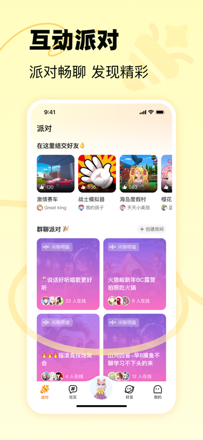 2233乐园安装