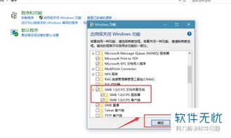 Win10局域网中工作组计算机“隐身”？这里有解决妙招！ 1