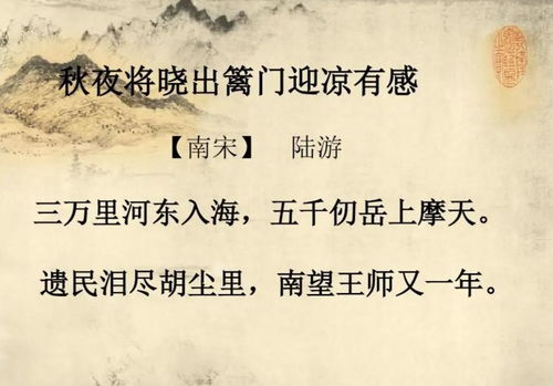 秋夜将晓出篱门迎凉：诗意深度解析 3