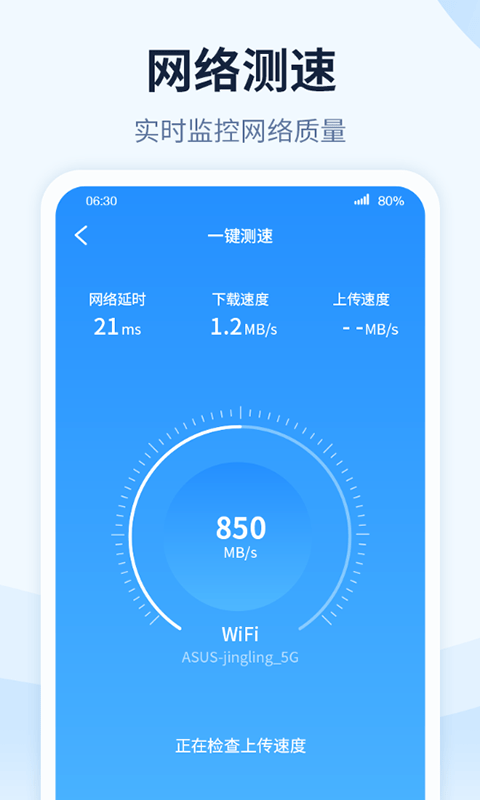 WiFi有钱