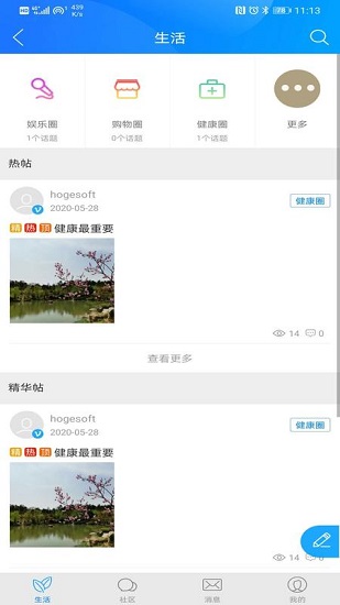 万源融媒体