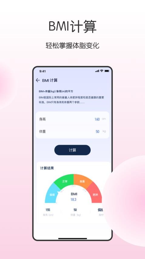 健康宝app