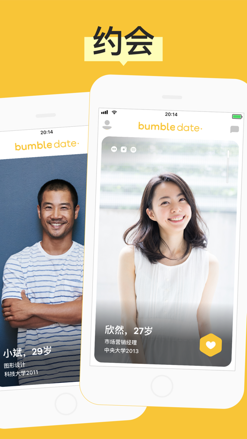 Bumble交友软件