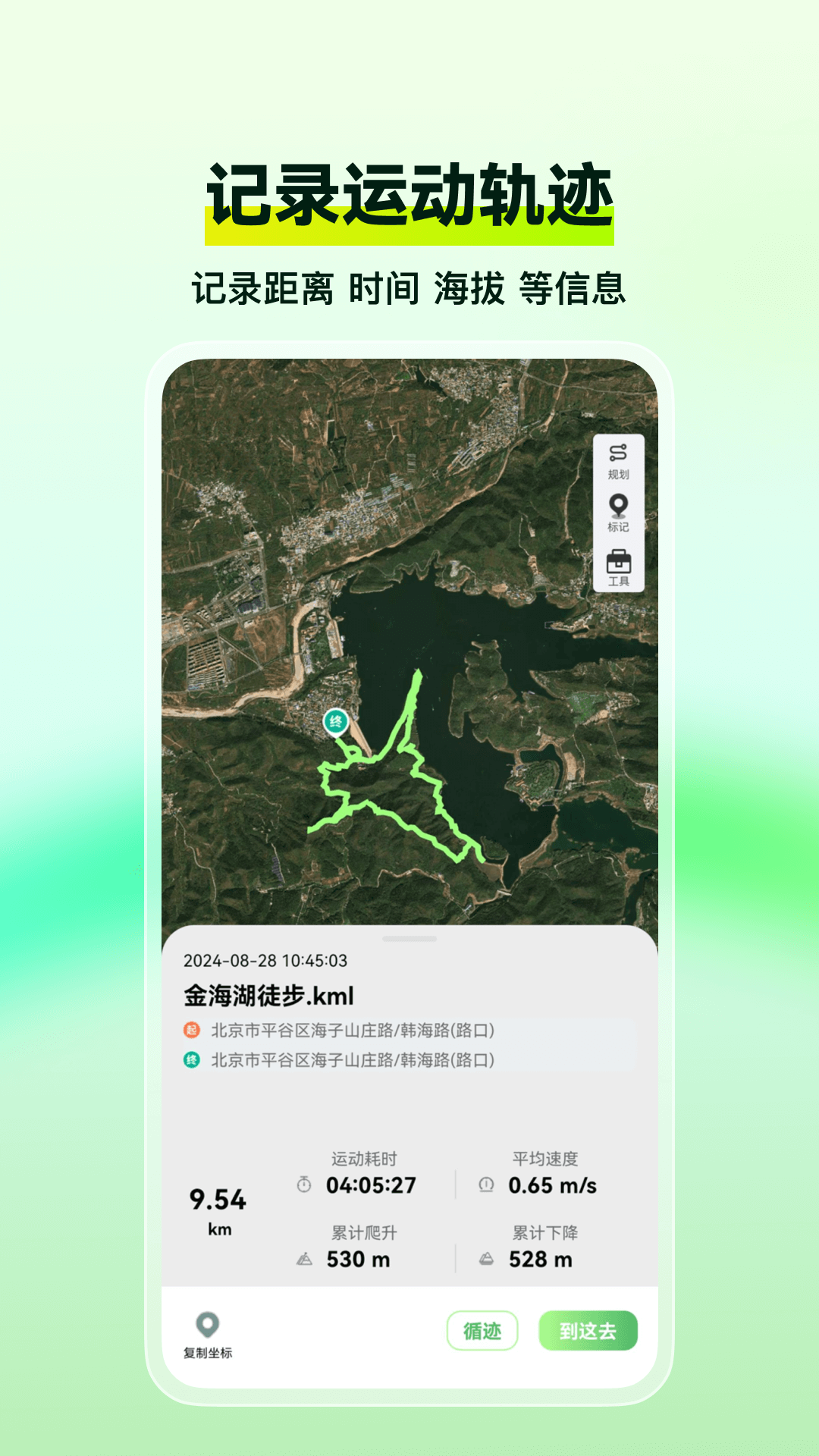 四维地球卫星影像图