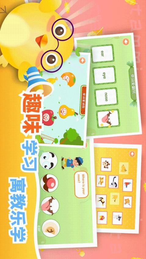 塔米儿童英语app
