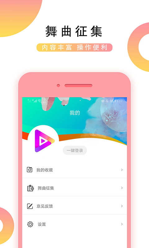 磁力视频app