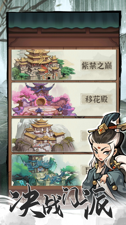 行侠仗义五千年官网版