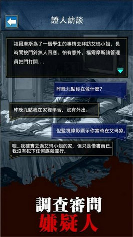烧脑侦探王
