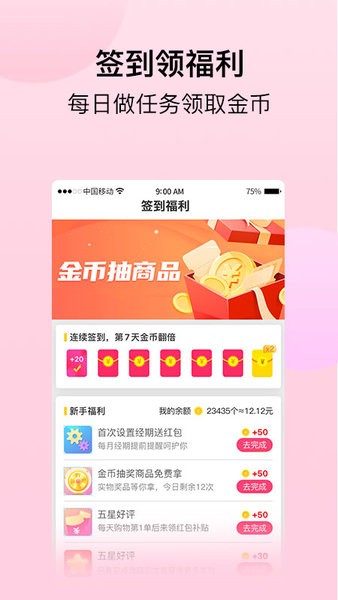 经期宝app