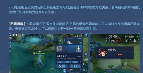 王者荣耀：如何找到同城匹配功能？ 4