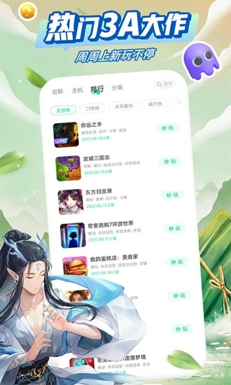 咪咕快游app免费版下载 v3.39.1.1 本