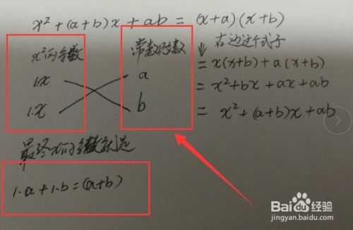 如何用十字交叉法进行二次因式分解？ 2