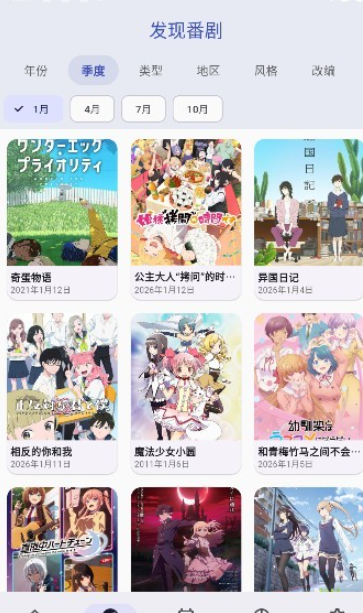 追番猫官方版