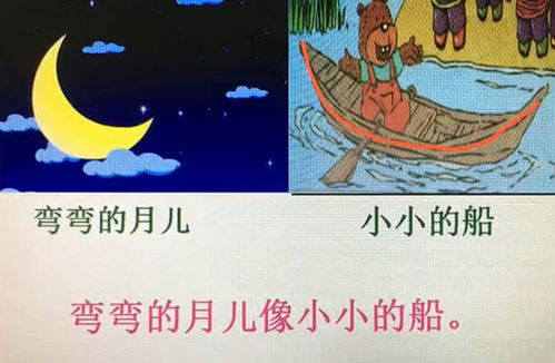 弯弯的月亮，宛如夜空中漂浮的一条精致小船，如何细腻描绘其景 3