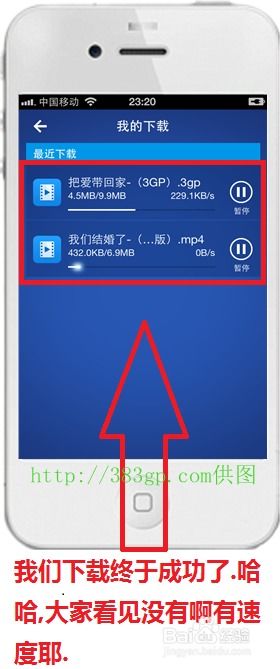 如何用手机迅雷下载电影 2