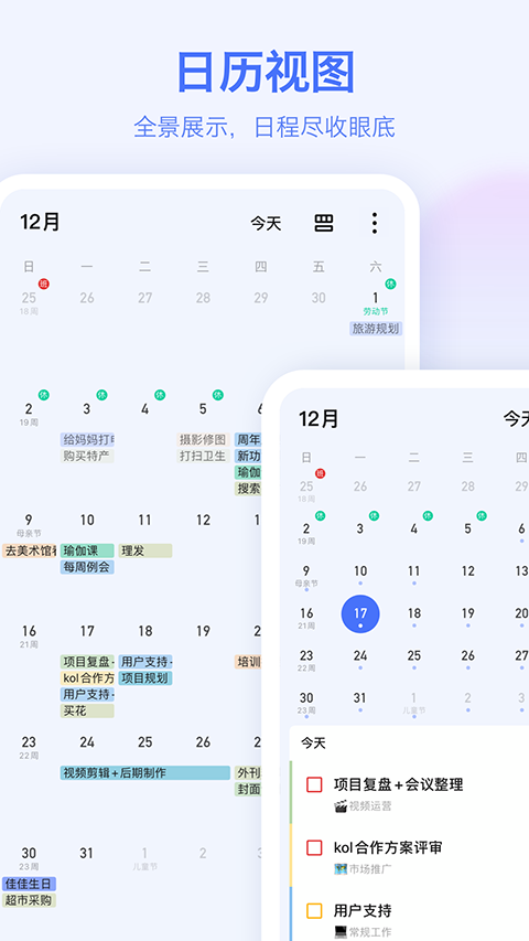 滴答清单apple watch