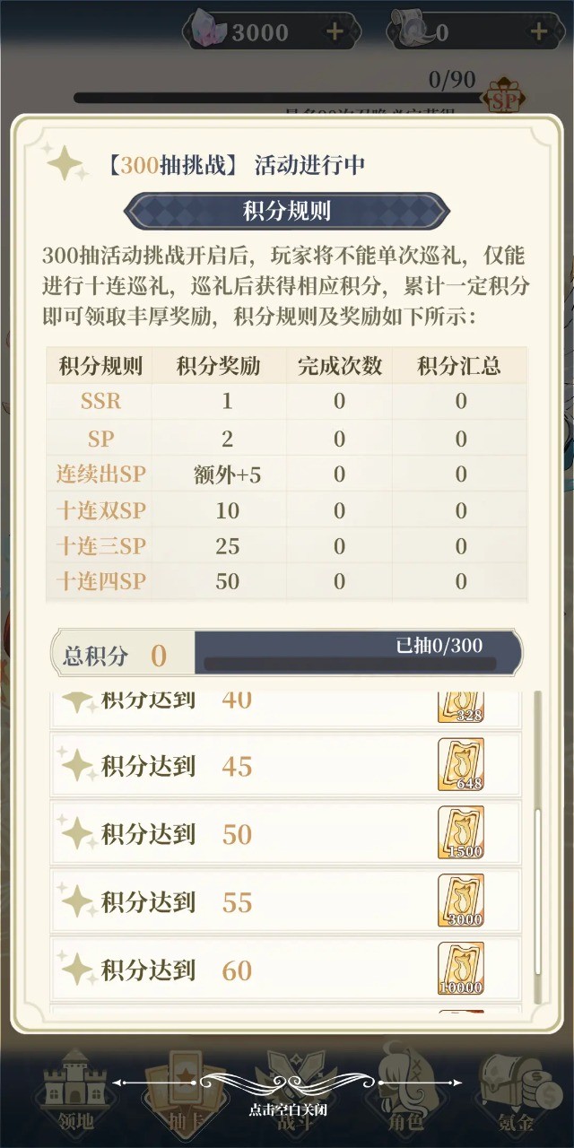 二次元氪金模拟2折相思