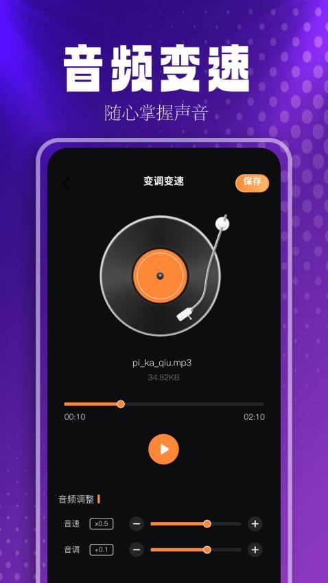 MusicFree播放器