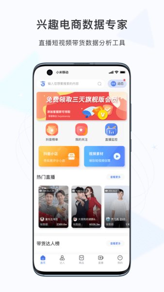 考古加APP